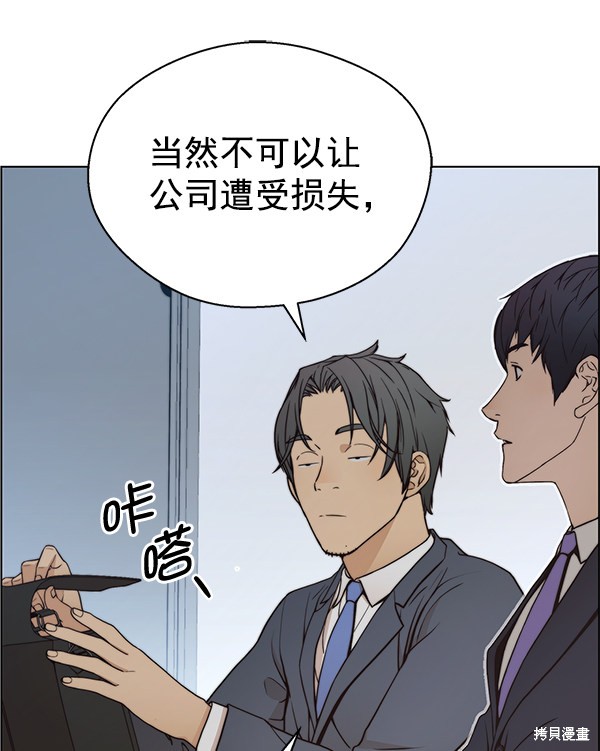 男子汉 第78话 第126页