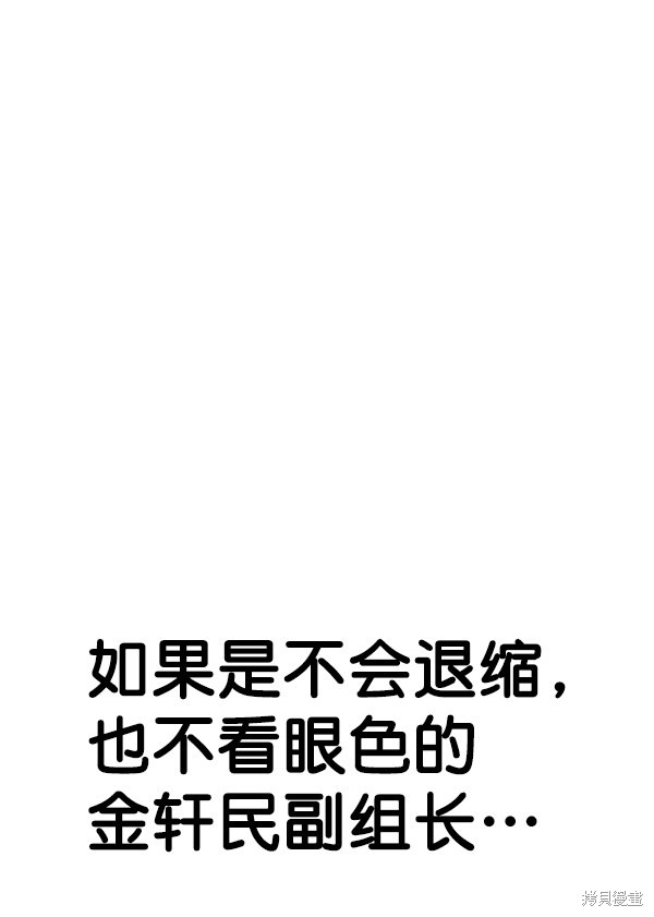 男子汉 第78话 第129页