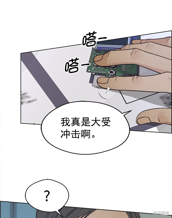 男子汉 第78话 第132页