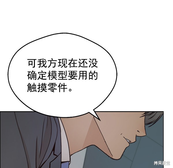男子汉 第78话 第134页