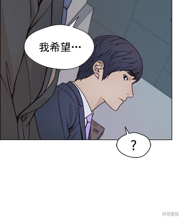 男子汉 第78话 第135页
