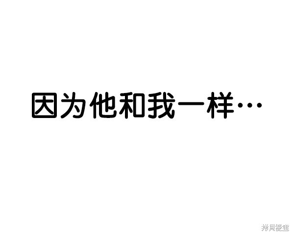 男子汉 第78话 第136页
