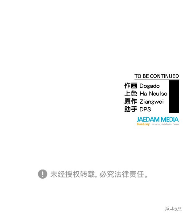 男子汉 第78话 第140页