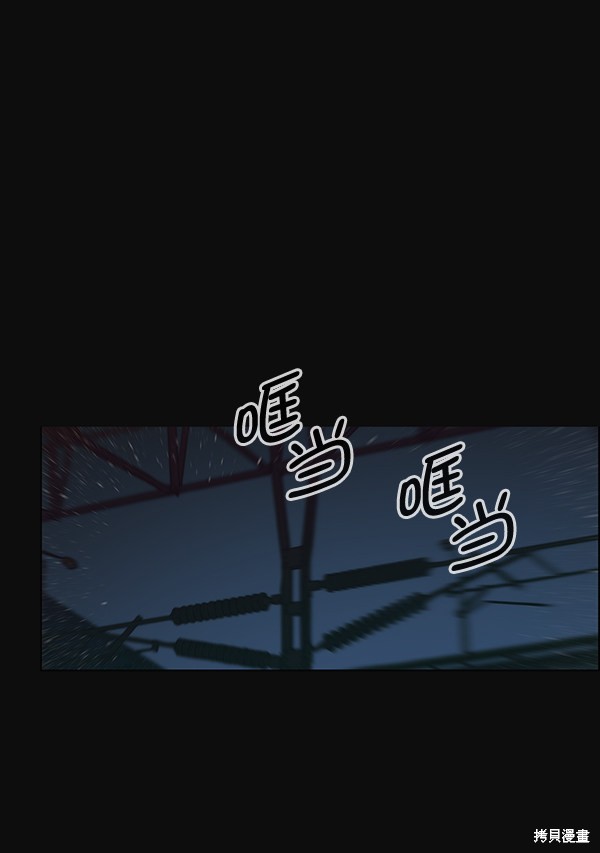 男子汉 第78话 第20页