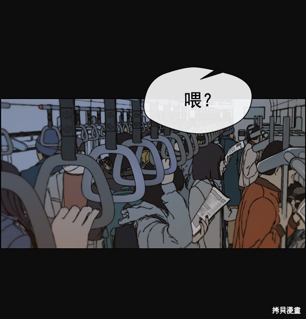 男子汉 第78话 第21页