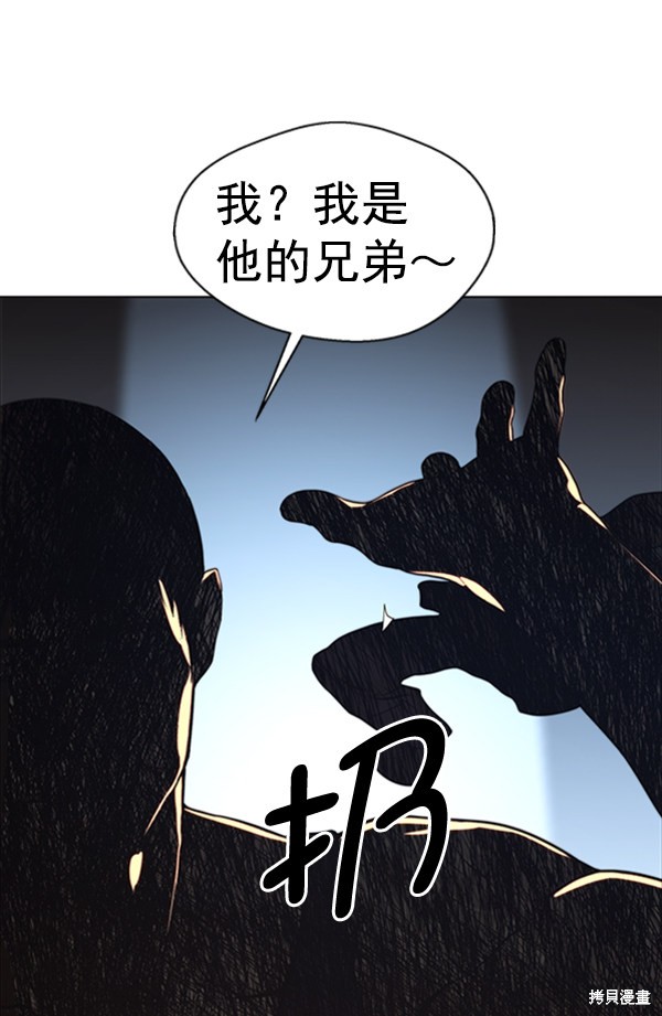 男子汉 第78话 第31页