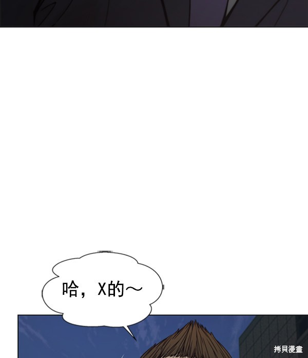 男子汉 第78话 第34页
