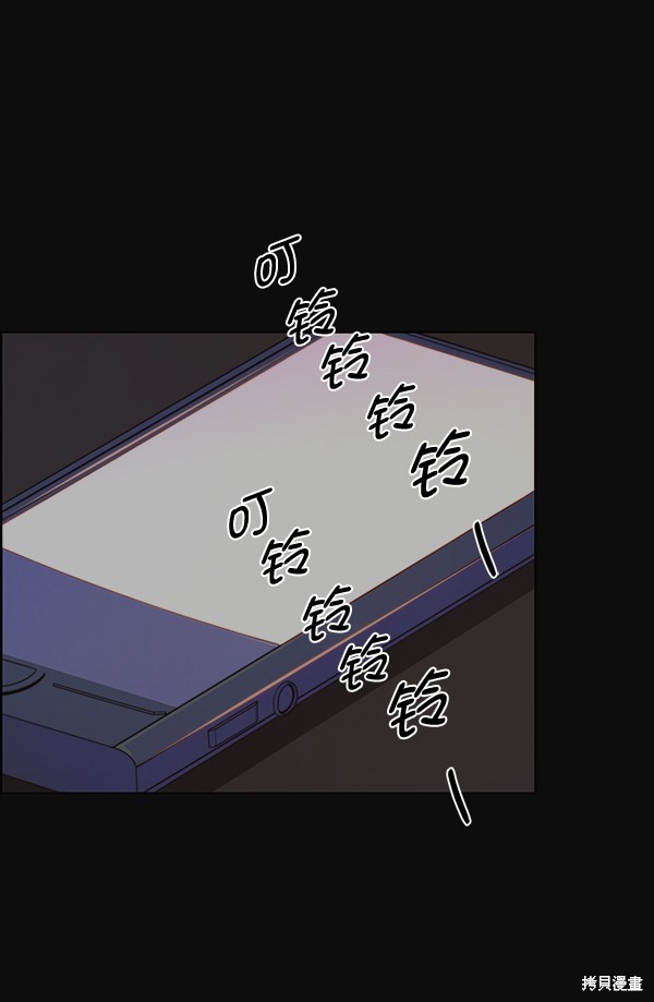 男子汉 第78话 第5页