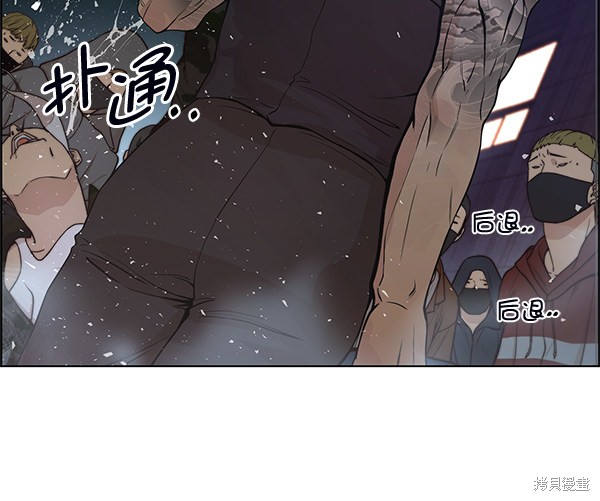 男子汉 第78话 第43页