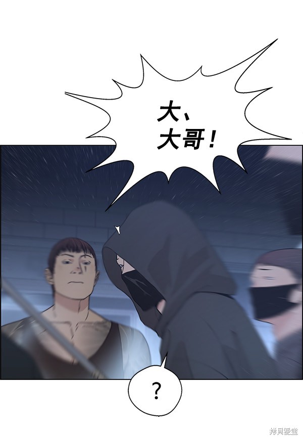 男子汉 第78话 第44页