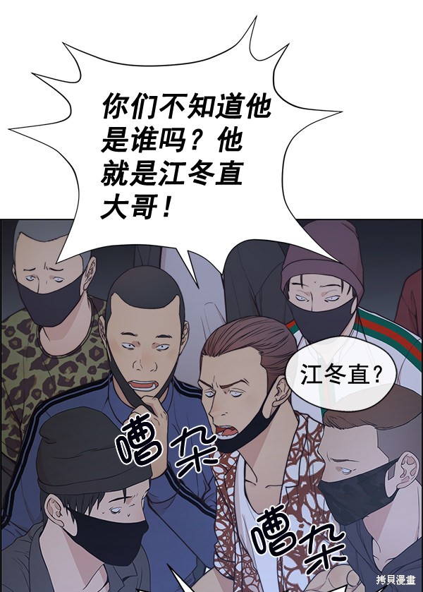 男子汉 第78话 第45页