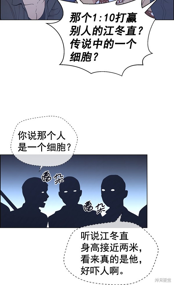 男子汉 第78话 第46页