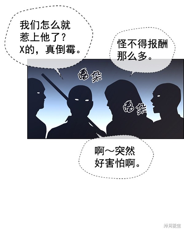 男子汉 第78话 第47页