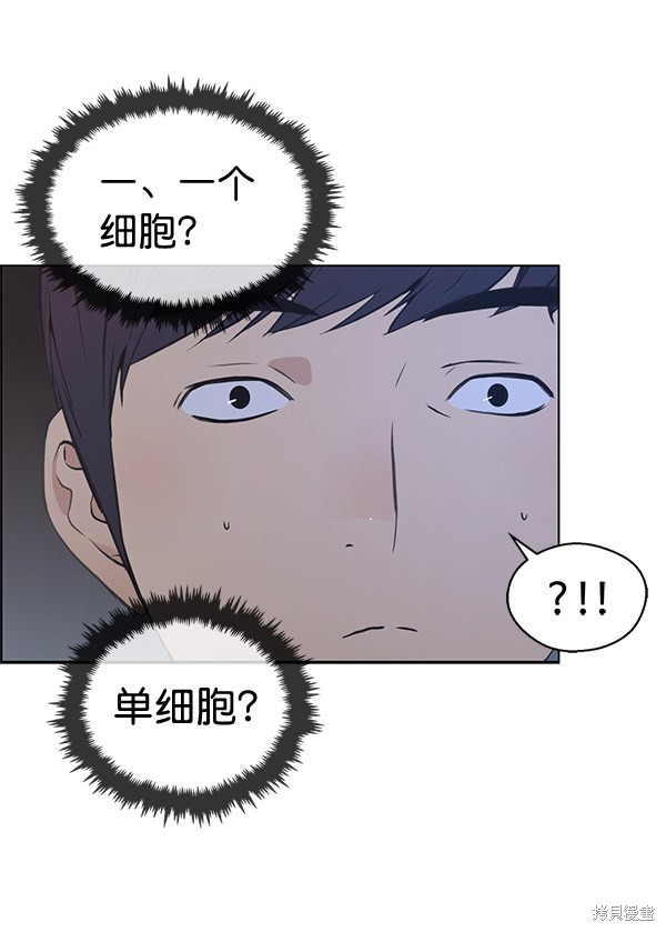 男子汉 第78话 第48页
