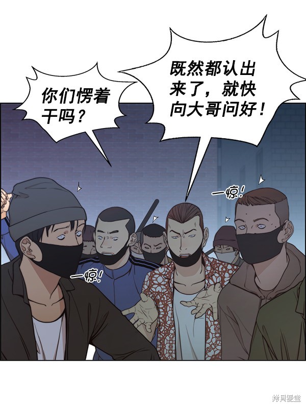 男子汉 第78话 第49页