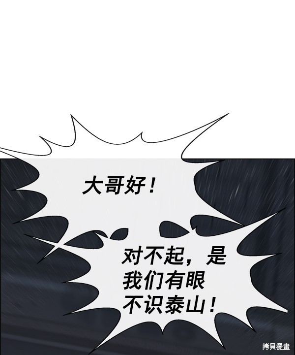 男子汉 第78话 第50页