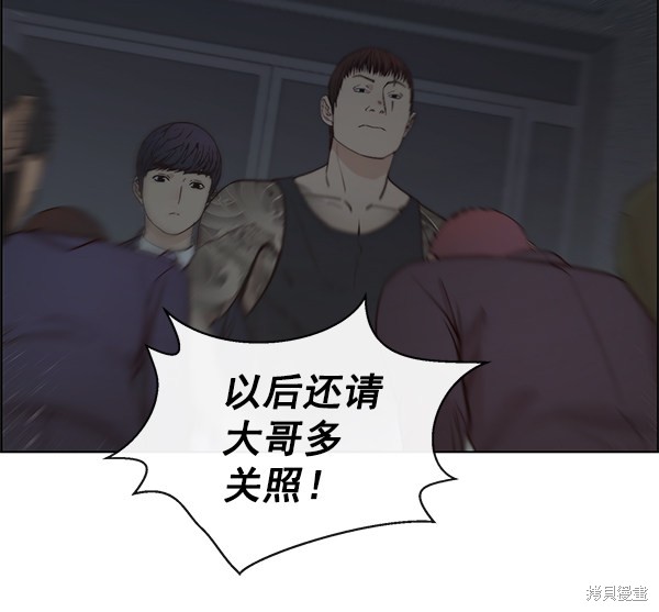 男子汉 第78话 第51页