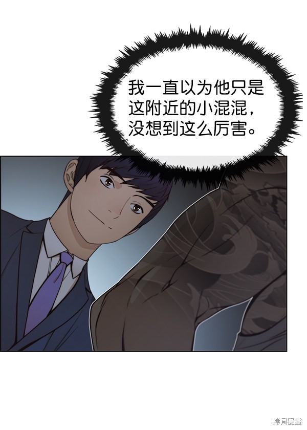 男子汉 第78话 第52页