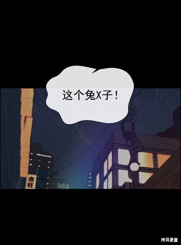 男子汉 第78话 第58页
