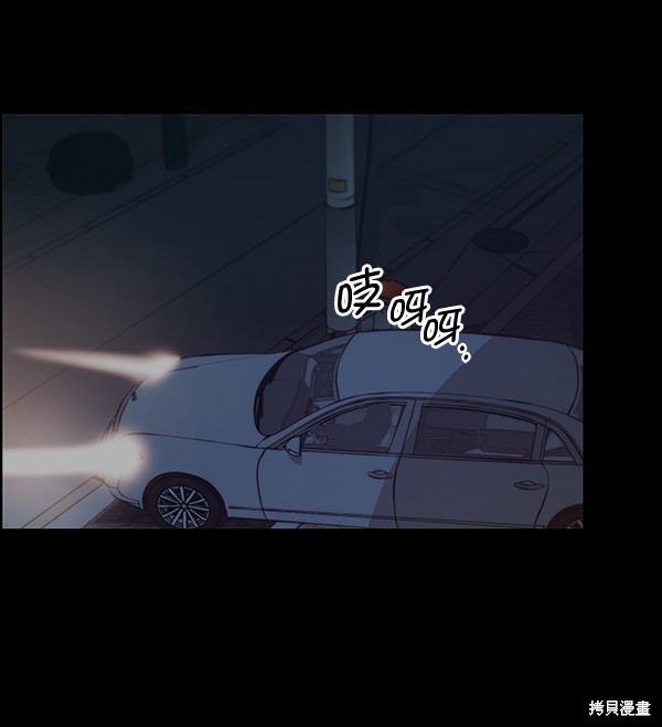 男子汉 第78话 第61页