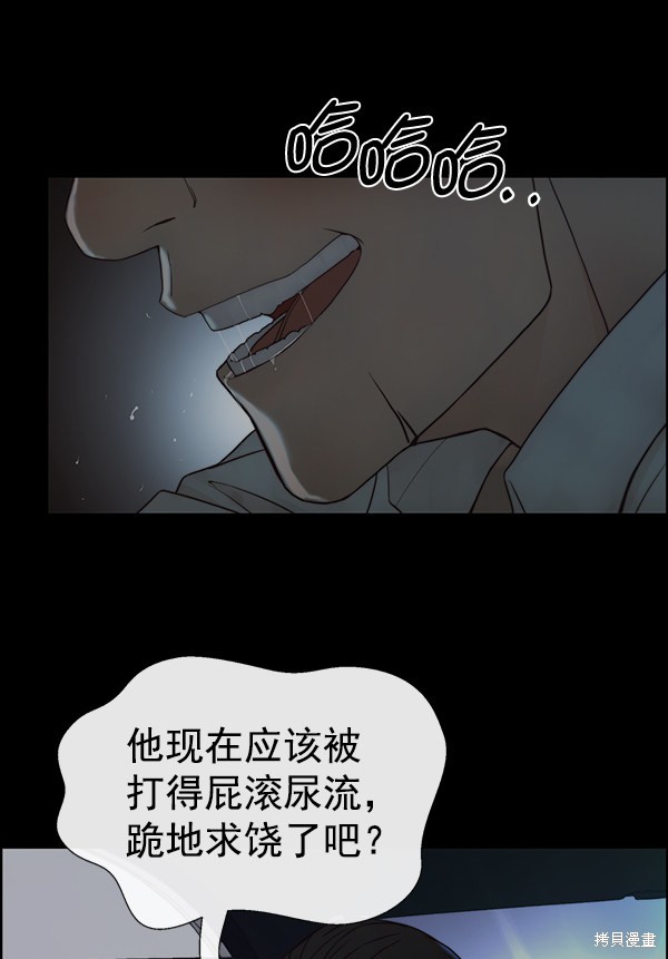 男子汉 第78话 第62页