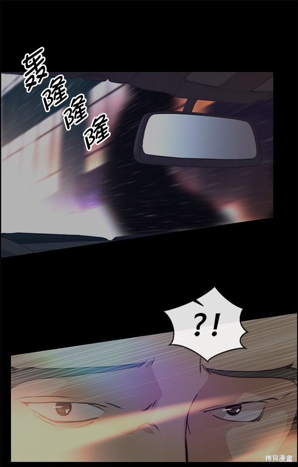 男子汉 第78话 第65页