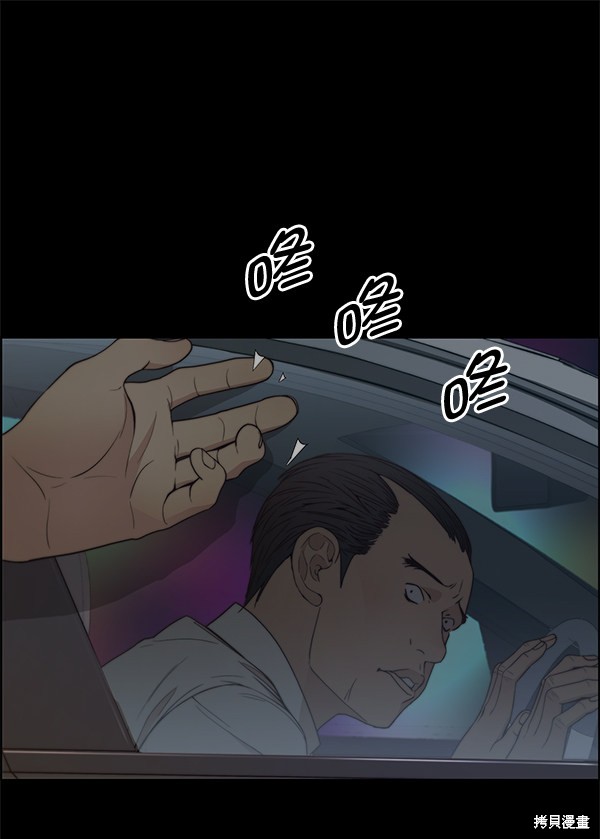 男子汉 第78话 第71页