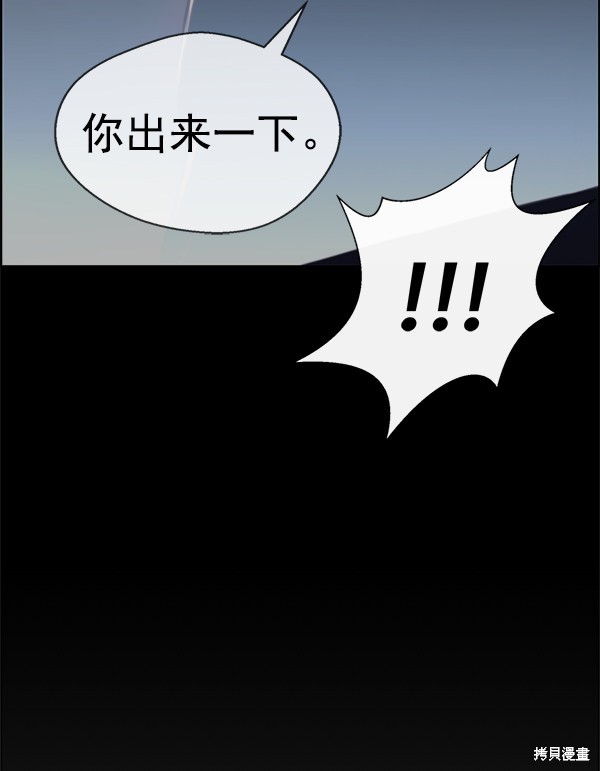 男子汉 第78话 第73页