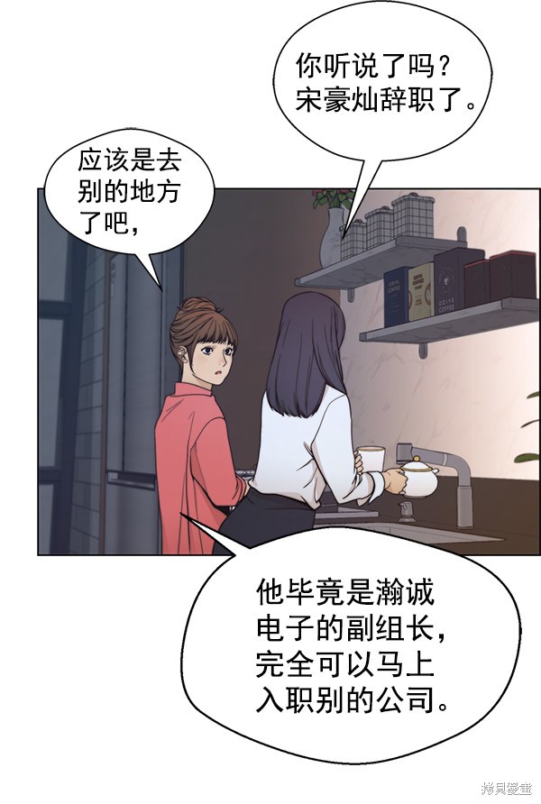 男子汉 第78话 第77页