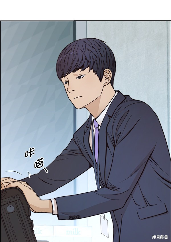 男子汉 第78话 第84页