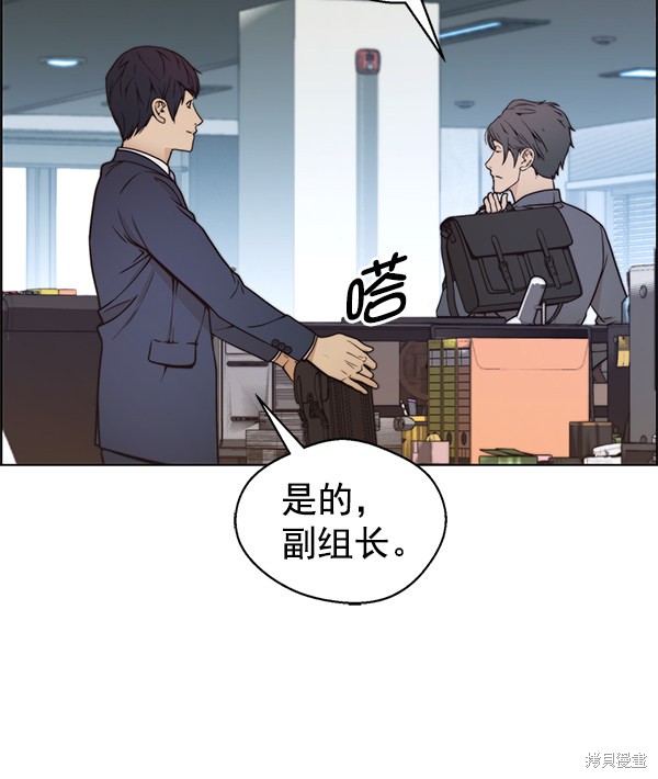 男子汉 第78话 第86页