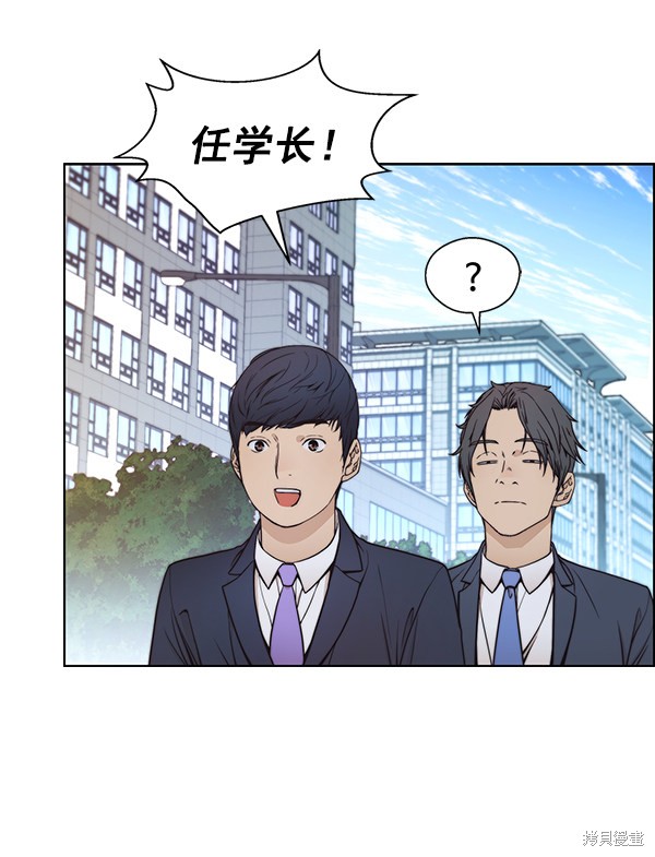 男子汉 第78话 第93页