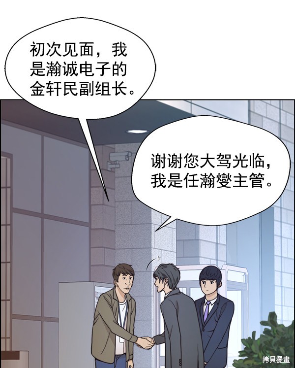 男子汉 第78话 第94页