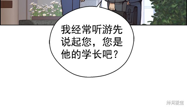 男子汉 第78话 第95页