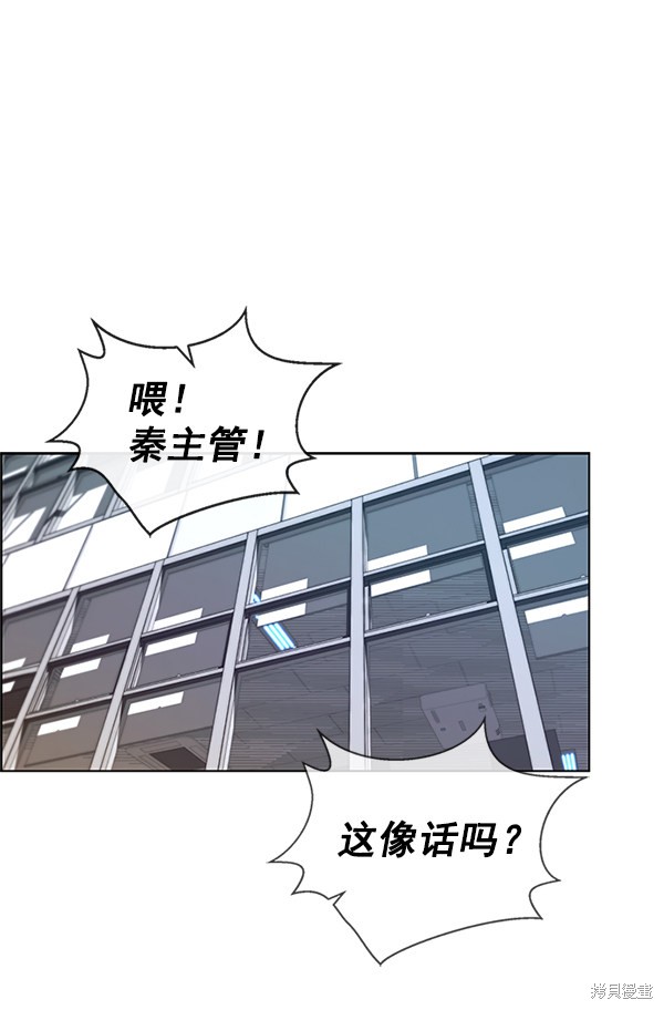 男子汉 第79话 第101页