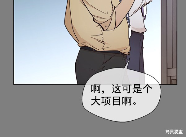 男子汉 第79话 第114页