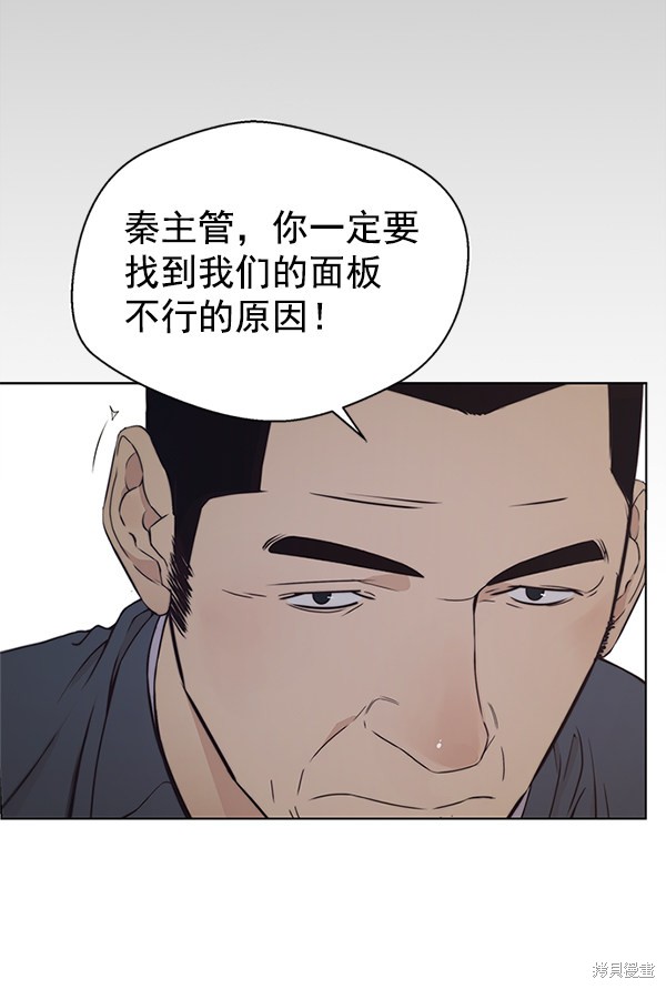 男子汉 第79话 第119页