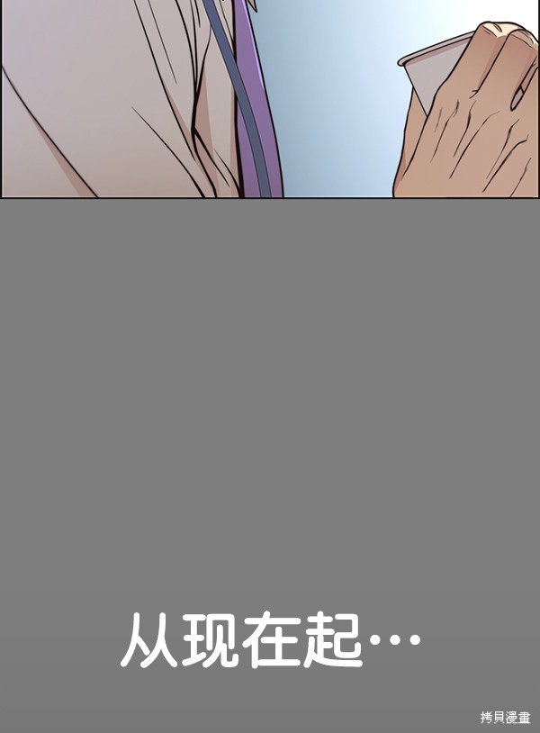 男子汉 第79话 第128页