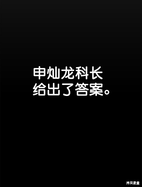 男子汉 第79话 第131页