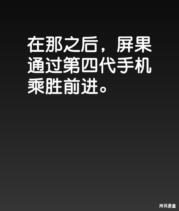 男子汉 第79话 第136页