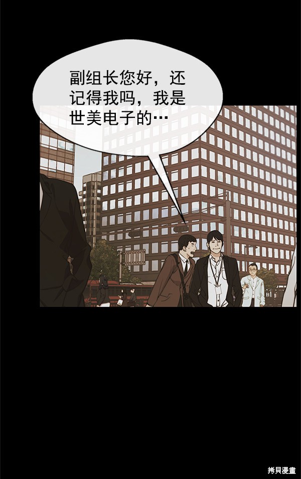 男子汉 第79话 第15页