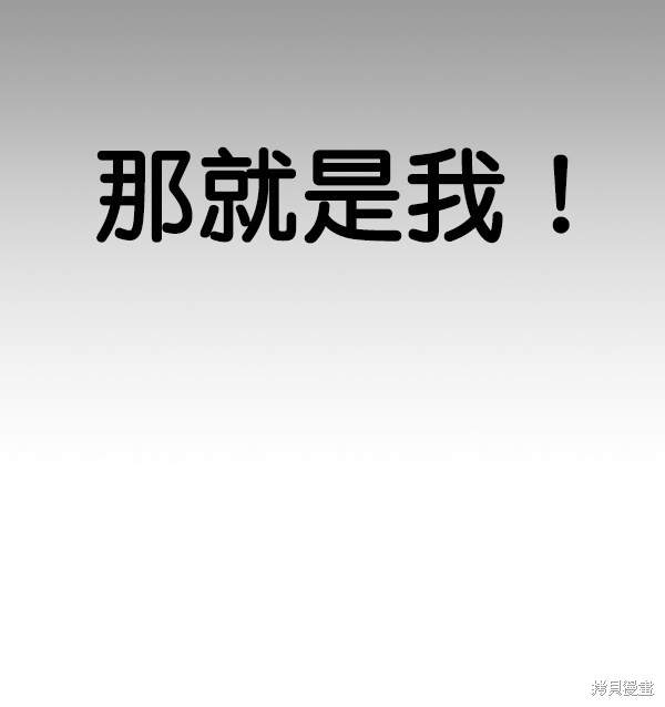 男子汉 第79话 第143页