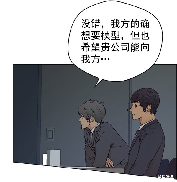 男子汉 第79话 第3页