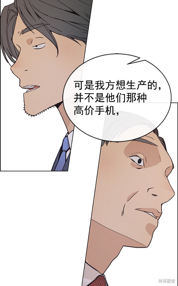 男子汉 第79话 第30页