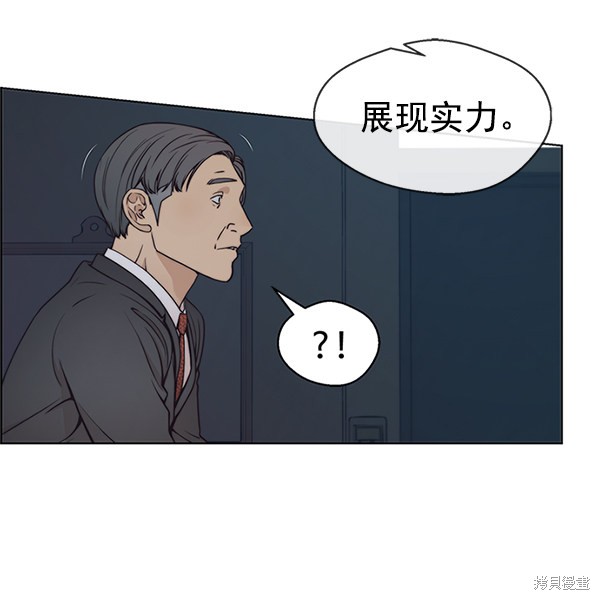 男子汉 第79话 第4页