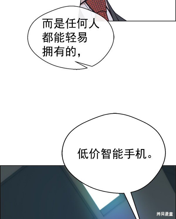 男子汉 第79话 第31页
