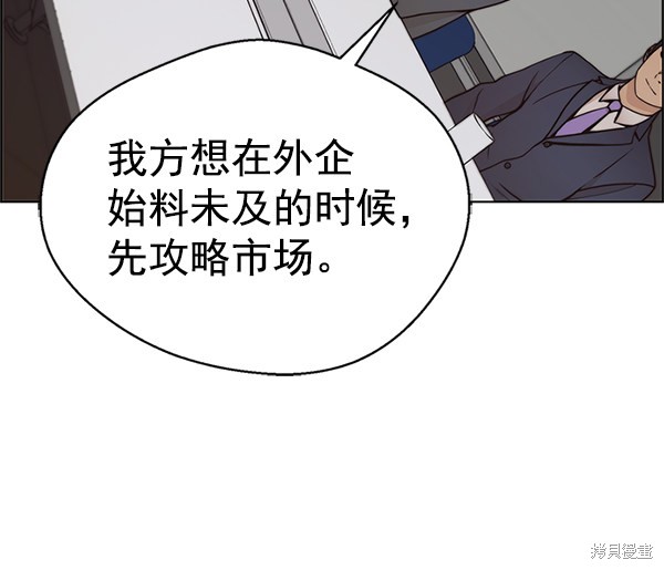 男子汉 第79话 第33页