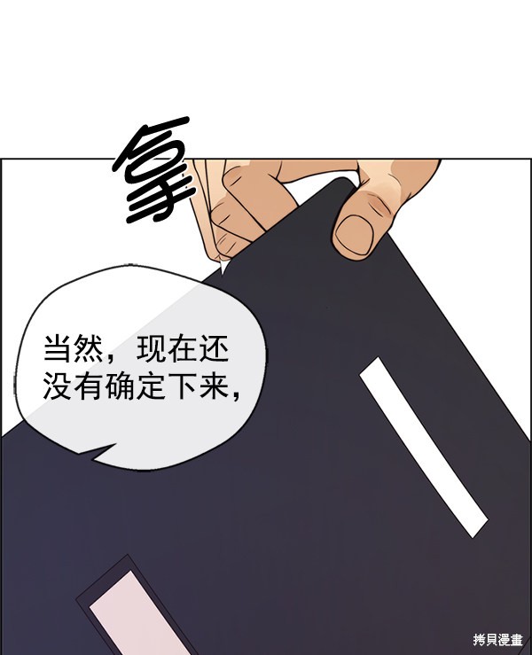 男子汉 第79话 第34页
