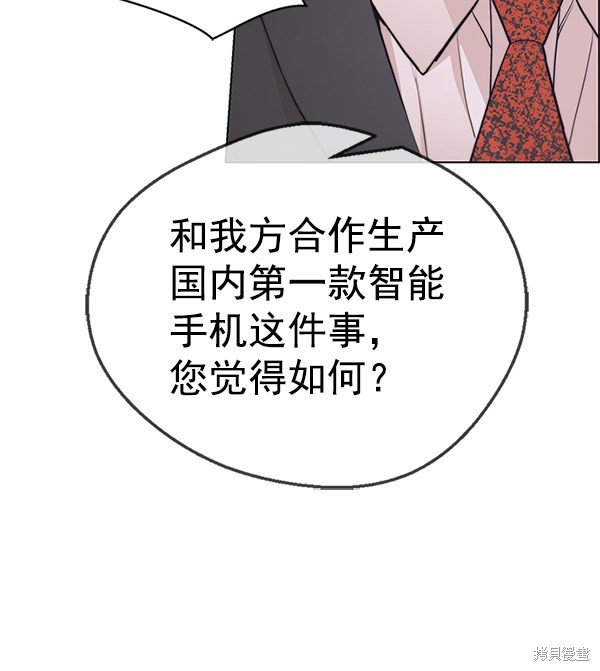 男子汉 第79话 第39页