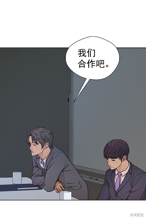 男子汉 第79话 第47页